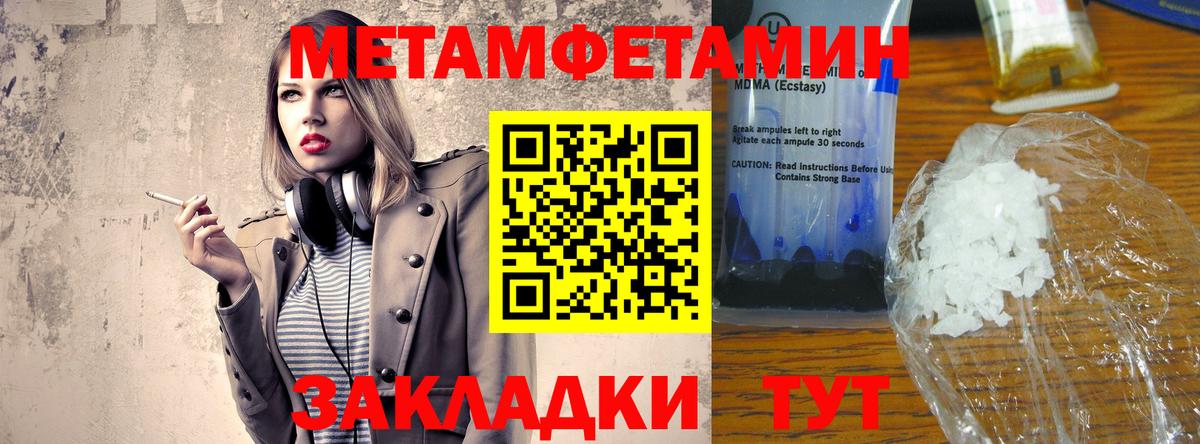 АМФЕТАМИН  АМФЕТАМИН 97%  Вход с VPN  Амфетамин  Ачинск 