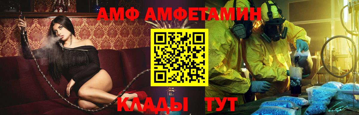 Amphetamine Premium Ачинск
