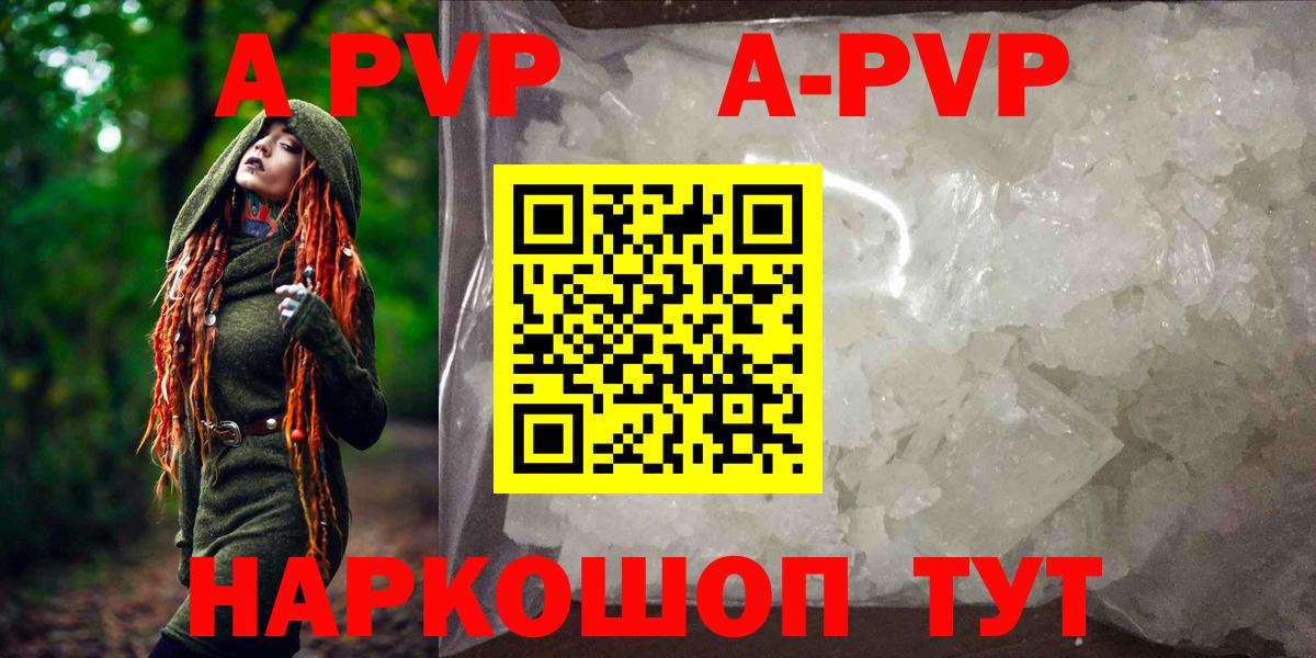 Alpha PVP VHQ Ачинск