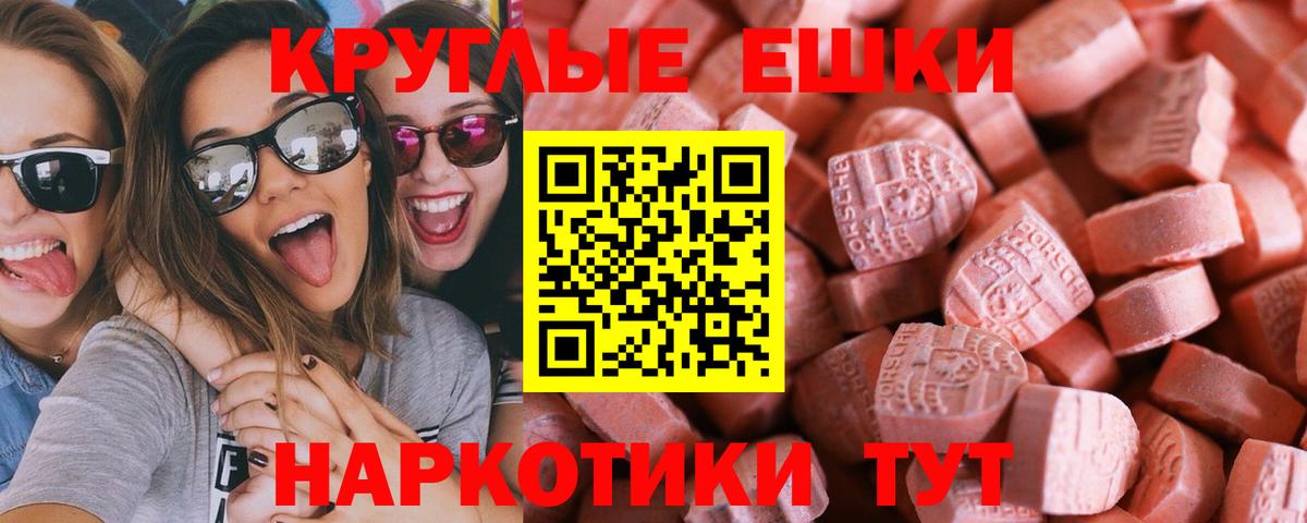 Экстази mix Ачинск