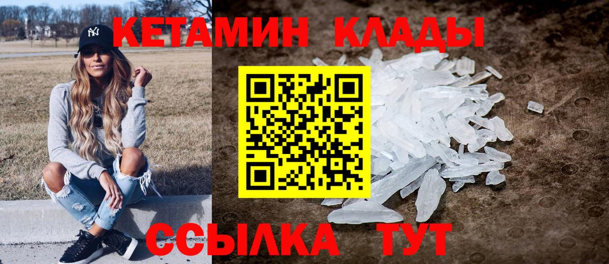 Ачинск  Кетамин ketamine  MEGA ONION  Вход с VPN 