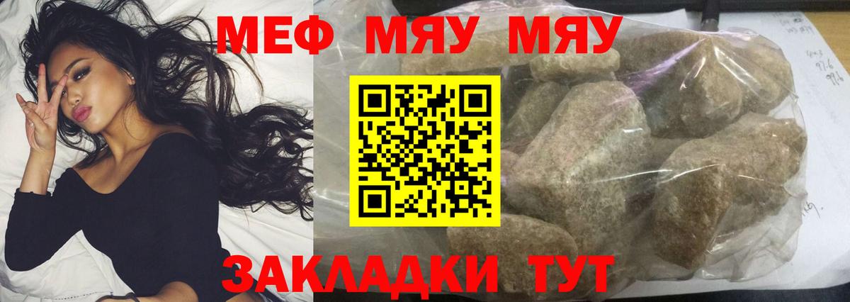 Ачинск  Меф мяу мяу  МЕФ  Вход с VPN  МЕФ 