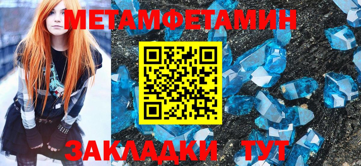 Метамфетамин кристалл Ачинск
