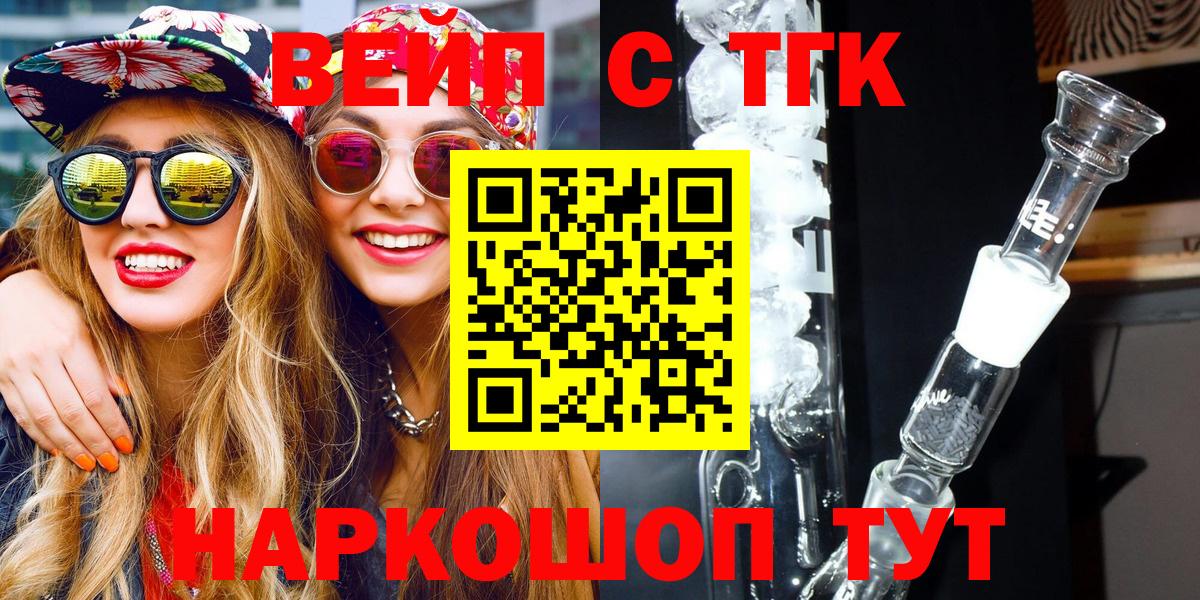 Дистиллят ТГК THC oil  Вход с VPN  Ачинск  ТГК жижа 