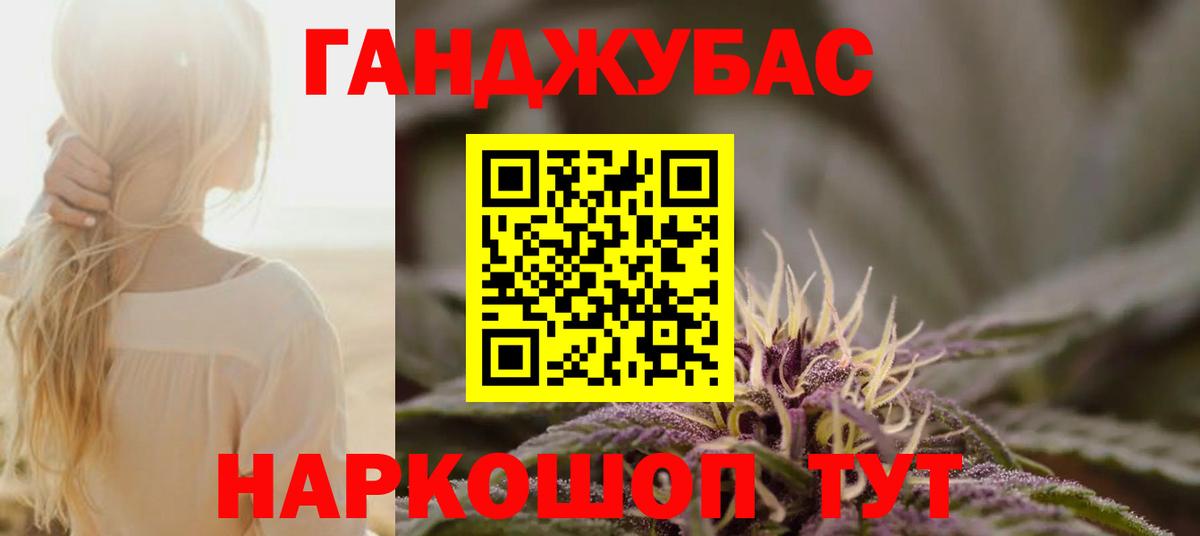 Конопля план  Бошки Шишки сатива  Ачинск  Вход с VPN  Бошки марихуана Bruce Banner 